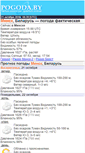 Mobile Screenshot of pda.pogoda.by